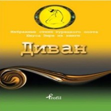 Vintessy Rusça Seçme Hikayeler Yunus Emre
