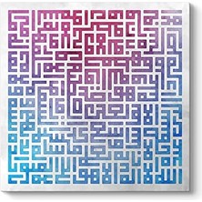 Teknocan Kufi Yazılı Ayet-El Kürsi Tablosu 70 x 70