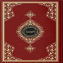 Nacario 2 Renkli Bordo Rahle Boy Kur'an-I Kerim