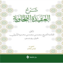 Buğlem Event Şerhül-Akidetüt Tahi (Baberti)