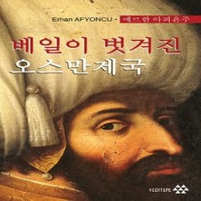 Buğlem Event Peçesi Düşen Osmanlı (Korece)