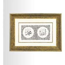 Klasik Sanatlar Allah C.c - Muhammed S.a.v Hat