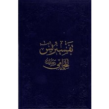 Fazilet Neşriyat Hammami Yasin Tefsiri Ciltli Kitap 208 Sayfa Arapça Yazılı Yazar: Komisyon Eğitim Düzeyi