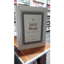 Seb'ûl Mesânî / Fâtiha Sûresi Tefsiri (Ciltli)  Medine Balcı ( 2. el kitap )