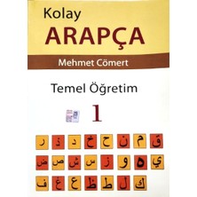 Çıra Yayınları Kolay Arapça Temel Öğretim 1-Mehmet Cömert-Çıra YAYINLARI-2013 Basım