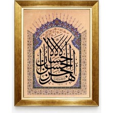Tablore Gold Çerçeveli Kelime-I Tevhid Hat Yazılı Tablo Mihrap Motifli Dini Duvar Dekoru Dini Hediye