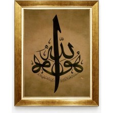 Tablore Klasik Hat Sanatı Hu ve Allah Yazılı Altın Çerçeveli Dini Tablo