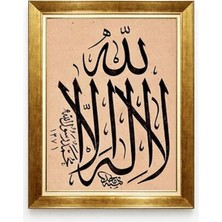 Tablore Islami Hat Sanatı Kelime-I Tevhid Altın Çerçeveli Kanvas Tablo
