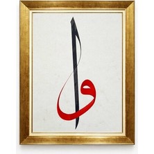 Tablore Gold Çerçeveli Elif ve Vav Harfi Hat Sanatı Tablo - Modern Islami Duvar Dekoru
