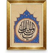 Tablore El Melik El Kuddüs Hat Sanatı Tablo Altın Çerçeveli Mavi Tezhip Detaylı Islami Duvar Dekoru