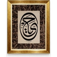 Tablore Eskiz Zeminli Hiç Yazılı Hat Sanatı Tablo Gold Çerçeveli Tasavvuf Islami Duvar Dekoru