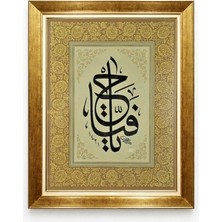 Tablore Gold Çerçeveli Ya Hafız Hat Sanatı Tablo Esmaül Hüsna Dini Duvar Dekoru Islami Ev Hediyesi