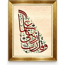Tablore Rabbi Zidni Ilmen Ayetli Hat Sanatı Tablo Dini Duvar Dekoru Gold Çerçeveli Kanvas