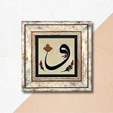 Vav Taş Duvar Tablosu - Çerçeveli Taş Tablo - Dekoratif Duvar Sanatı - Modern Ev ve Ofis Duvar Dekoru T1-126