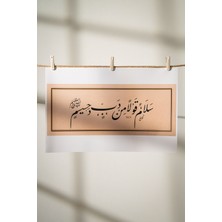 Yasin Suresi "rabden Bir Selam" Ayeti Klasik Hat Sanatı Tasarım Poster Baskısı 50X20