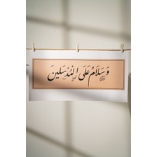 Saffat Suresi Esenlik Ayeti Hat Sanatı Posteri - 60X20 cm Uzun Boy Islamic Poster