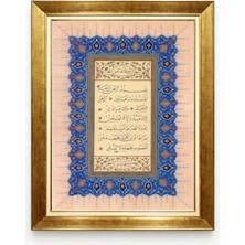 Tablore Fatiha Suresi Yazılı Altın Varak Çerçeveli Dini Duvar Tablosu Tezhipli Islam Sanatı Hat Tablo