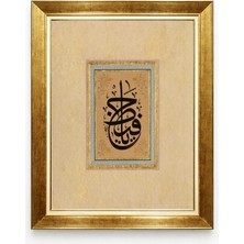 Tablore Hiç Yazısı Hat Sanatı Tablo Eskitme Zeminli Sade Tezhip Detaylı Altın Çerçeveli Duvar Tablosu
