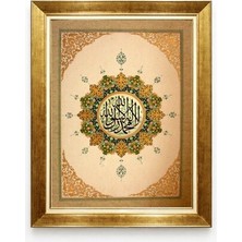 Tablore Lüks Tezhip Sanatlı Kelime-I Şehadet Tablo - Altın Varak Işlemeli Klasik Islam Sanatı