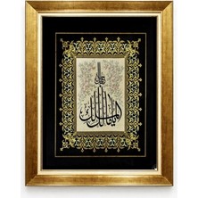 Tablore El Malik Lillah Mülk Allah’ındır Hat Sanatı Tablo Altın Çerçeveli Islami Duvar Dekoru