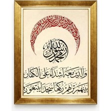 Tablore Hilal Formunda Kelime-I Tevhid Hat Tablosu Muhammedün Resulullah Dini Duvar Tablosu