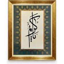 Tablore Ya Kerim Esmaül Hüsna Hat Tablosu Zümrüt Yeşil Paspartulu Gold Çerçeveli Dini Duvar Dekoru