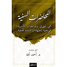 Mabelme Store El-Muhadaratü’s-Seniyye Fi’l-Hukuki Ve’l-Vacibati’l-Üsriyye Fi Dav-I Ictihadati’s-Sadeti’l-Hanefiyye