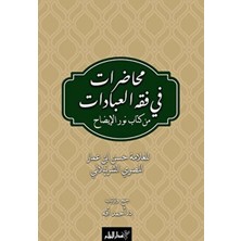 Mabelme Store Muhadarat Fi Fıkhı’l-Ibadat Min Kitab-I Nuri’l-Izah