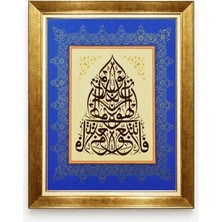 Tablore Kobalt Mavi Çerçeveli Islami Hat Sanatı Tablosu - Piramit Istif Ayetli Duvar Tablosu