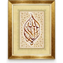 Tablore Gold Çerçeveli Lillah / Allah Hat Sanatı Tablosu - Krem Zemin Tezhip Motifli Islami Duvar Dekoru