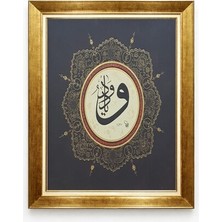 Tablore Altın Çerçeveli Vav Harfi Hat Tablosu - Siyah Zemin Üzeri Lüks Tezhip Detaylı Dini Duvar Dekoru