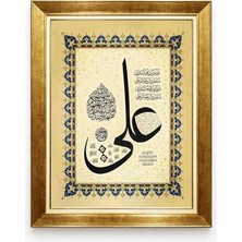 Tablore Hz. Ali Hat Sanatı Yazılı Tezhip Detaylı Altın Varak Çerçeveli Dini Tablo
