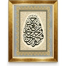 Tablore Gold Çerçeveli Elips Formlu Tezhip Işlemeli Klasik Hat Sanatı Tablosu
