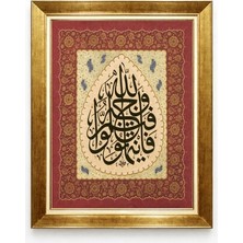 Tablore Hasbünallahü ve Ni'mel Vekil Ayetli Hat Sanatı Çerçeveli Tablo