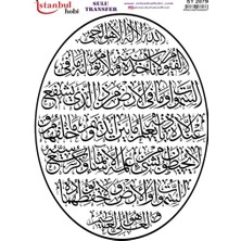 Ehobici Sulu Transfer Kağıdı 25X35CM ST-2079