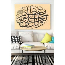 MWX Teknoloji (PSTER16177) Hat Sanatı Dini Kanvas Tablo 7 50 x 70