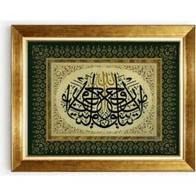 Tablore Zümrüt Yeşili Paspartulu Altın Varaklı Kelime-I Tevhid Hat Tablosu - Islami Sanat Duvar Dekoru