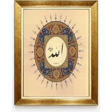 Tablore Altın Varak Çerçeveli Hüsn-I Hat "allah" (C.c.) Yazılı Tablo - Oval Tezhip Detaylı Islami Tablo