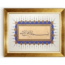 Tablore Altın Varak Çerçeveli Besmele-I Şerif Hat Yazısı Tablo - Islam Sanatı Tezhip Detaylı Duvar Dekoru