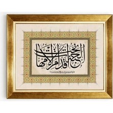 Tablore Cennet Annelerin Ayakları Altındadır Hadis-I Şerif Hat Sanatı Çerçeveli Tablo