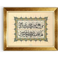 Tablore Tezhip Işlemeli Sülüs Hat Sanatı Altın Çerçeveli Islami Duvar Tablosu Hediyelik