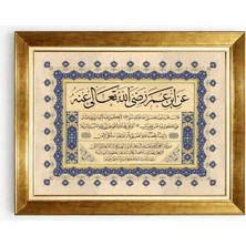 Tablore Mavi Tezhip Çerçeveli Hz. Ömer Rivayeti Hadis Duvar Tablosu Gold Çerçeve