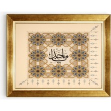 Tablore Altın Çerçeveli Geometrik Tezhip Motifli Islami Hat Tablosu