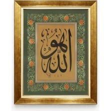 Tablore Altın Çerçeveli Yeşil Tezhip Motifli Allah ve Hu Esması Dini Duvar Tablosu