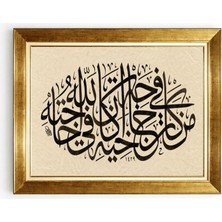 Tablore Altın Çerçeveli Celi Sülüs Hat Sanatı Tablo Ayet Yazılı Duvar Dekoru