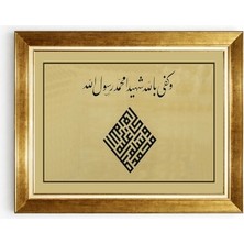Tablore Gold Çerçeveli Celi Sülüs ve Kufi Hat Sanatı Islam Tablosu - Kelime-I Şehadet Duvar Dekoru