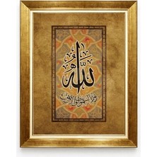 Tablore Allah Yazılı Islami Çerçeveli Tablo Nur Suresi Ayetli Tezhip Sanatı Dini Duvar Tablosu