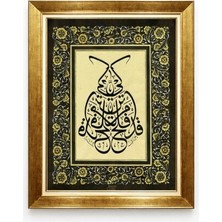 Tablore Armut Istifli Kelime-I Tevhid Hat Sanatı Gold Çerçeveli Tablo - Çiçekli Bordürlü Dini Duvar Dekoru