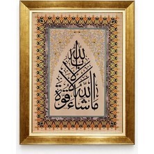 Tablore Maşallah Lâ Kuvvete Illâ Billâh Hat Tablo - Nazar Ayeti Gold Çerçeveli Islami Tablo