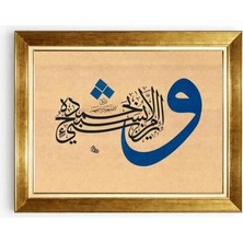 Tablore Altın Varaklı Çerçeve Mavi Vav Harfi Hat Tablosu - La Galibe Illallah Dini Duvar Tablosu